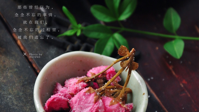 盐嘖樱花