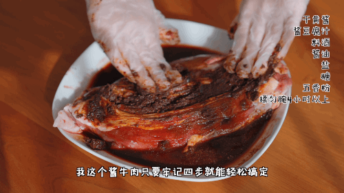 减肥版秘制酱牛肉的做法图解4