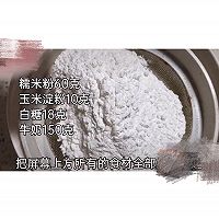 麻薯红豆酥的做法图解2