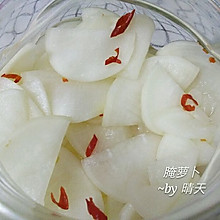 腌萝卜/糖醋萝卜片