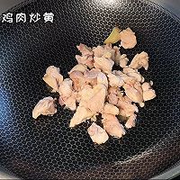 #米饭最强CP#香菇炖鸡肉的做法图解3