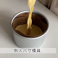 榴莲巴斯克蛋糕的做法图解3