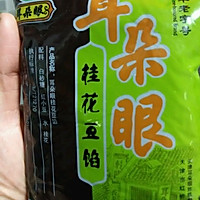 豆沙一口酥的做法图解8