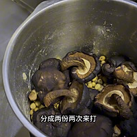 香菇黄豆粉的做法图解3