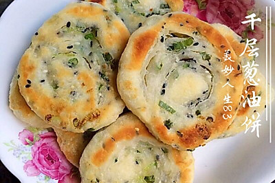 千层葱油饼