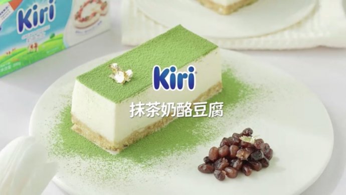 Kiri®奶酪豆腐