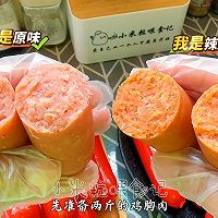 #春日尝鲜#自制淀粉肠～辣和不辣两种口味的做法图解3