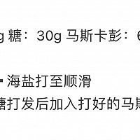 芋泥芒果蛋糕的做法图解3