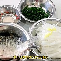 萝卜丝煮鲫鱼汤的做法图解1