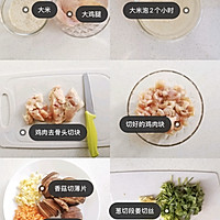 香菇鸡肉粥，营养暖胃，减肥期也可以大口吃的做法图解1