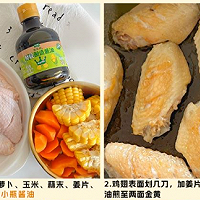 快手美味#玉米鸡翅~软烂脱骨的做法图解1