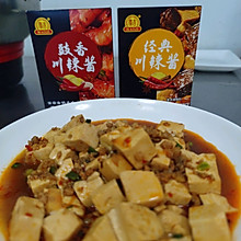 #豪吉小香风 做菜超吃香#川香烧豆腐