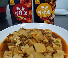 #豪吉小香风 做菜超吃香#川香烧豆腐的做法