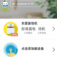 东菱魔法云面包机之南瓜奶酪吐司的做法图解1