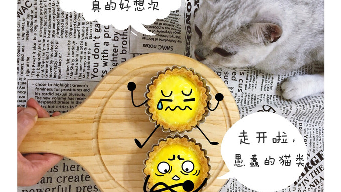 流心芝士塔