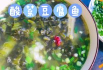 酸菜豆腐鱼（虾孱）的做法
