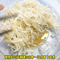 #年在一起 鲜才够味# 白萝卜丝煎饼的做法图解2
