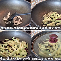 丰富餐桌味之鱼香茄条的做法图解6