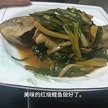 红烧鲤鱼