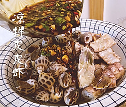 小吃怡情的凉拌皮皮虾&花螺的做法