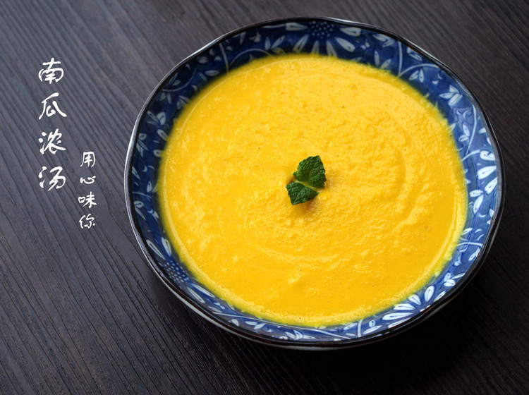 深秋暖汤--南瓜浓汤的做法