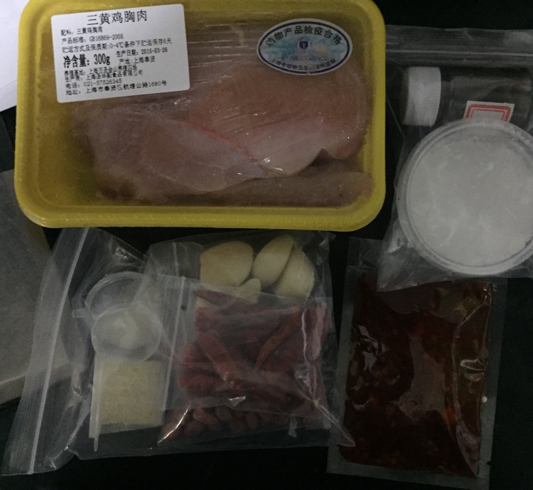 宫保鸡丁的做法图解1