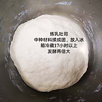 中种炼乳吐司的做法图解1