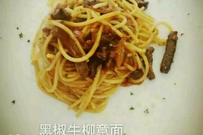 黑胡椒牛肉意面