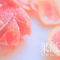 葡萄柚水果沙拉「厨娘物语」的做法图解5