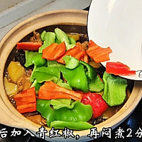 私房黄焖鸡的做法图解13