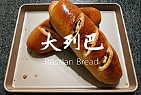 俄罗斯大列巴 果仁面包的做法