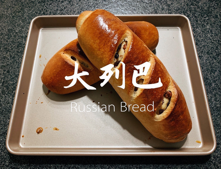 俄罗斯大列巴 果仁面包的做法