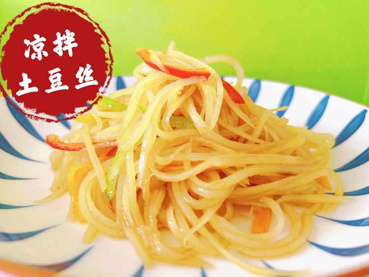凉拌土豆丝的做法