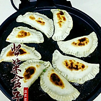 韭菜盒子的做法图解9