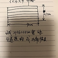 热狗酥卷&奶油角内的做法图解3