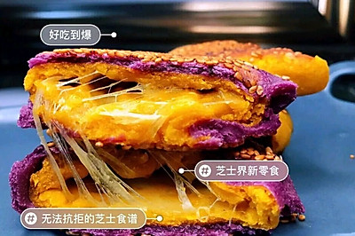 紫薯南瓜芝士饼