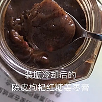 纯手工陈皮枸杞红糖姜枣膏（0添加）的做法图解9