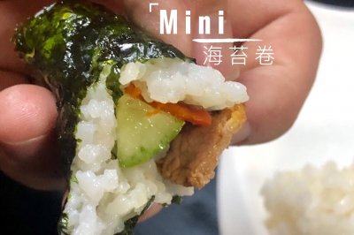 mini 海苔卷