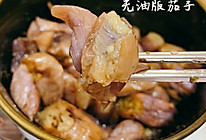 #夏天夜宵High起来！# 微波炉快手菜 | 无油版茄子的做法
