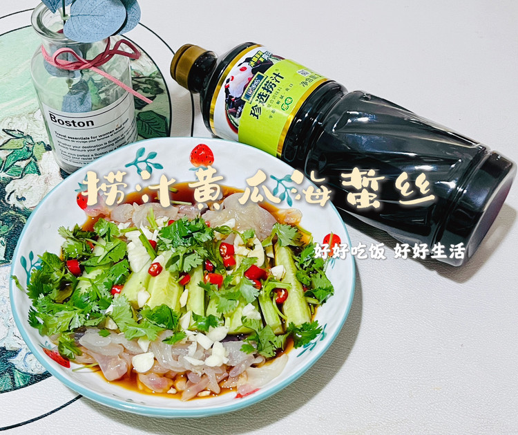 减脂好搭档，捞汁黄瓜海蜇丝的做法
