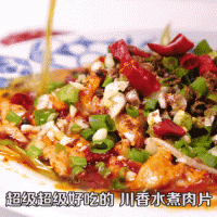 快手下饭神菜：水煮肉片的做法图解1