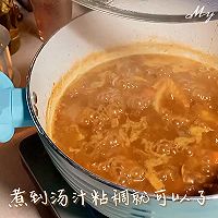 #清香麻爽秒入魂#藤椒咖喱鸡：绝配米饭，一秒爱上~的做法图解11