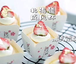 北海道戚风纸杯蛋糕（配法式吉士酱）的做法