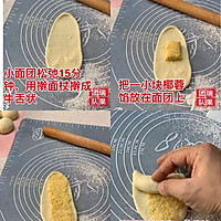 美味的椰蓉小餐包的做法图解3