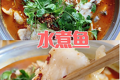 水煮鱼，小白版，不挑战厨艺，按步骤做就成美食