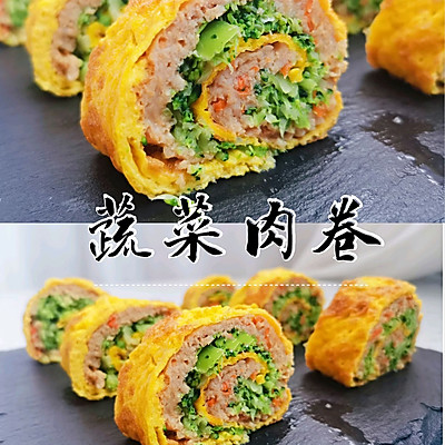 西兰花肉卷