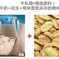 手工制作牛轧糖的做法图解1