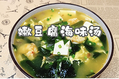 嫩豆腐海味汤