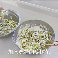 槐树花大馒头的做法图解2