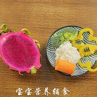 火龙果炒饭的做法图解1